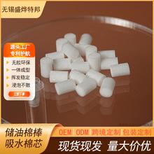 厂家供应过滤棉棉芯棉棒5mm7mm7.2mm吸水绵棒雾化器绵棒储油棉