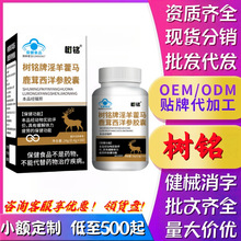 树铭牌左旋肉碱魔芋茶多酚颗粒核美牌黑豆丸黄芪知母胶囊苦瓜桑精