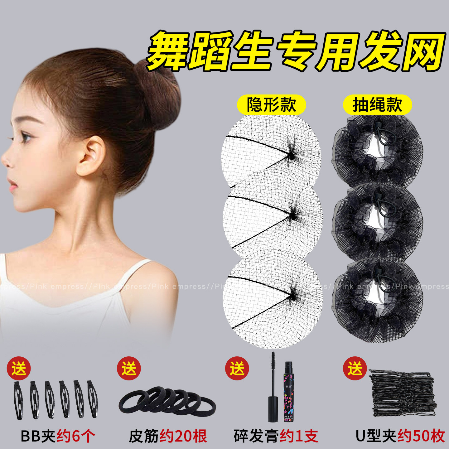 Girls' Invisible Hair Bun Net, Children's Hair Net, Little Girl's Hair Net, Dance Professional Headwear