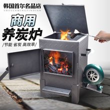 11V4批发商用养炭炉烧碳加厚生炭点炭烧炭点碳桶节能养碳炉韩式烤