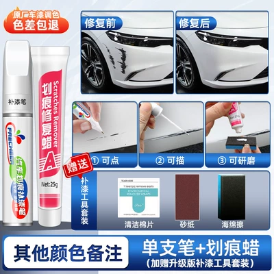 Avtomobil boya qələmləri, Suitable for Nissan Sylphy touch-up paint - other-colors-specialized-touch-up-pen-scratch-wax-comes-with-sandpaper-sponge