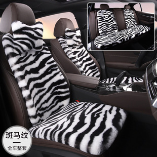 Rf Winter Zebra Pattern Plush Car Seat Cushion High-End Warm Cute Cartoon Seat Cushion Cross-Border Interior Supplies Accessories