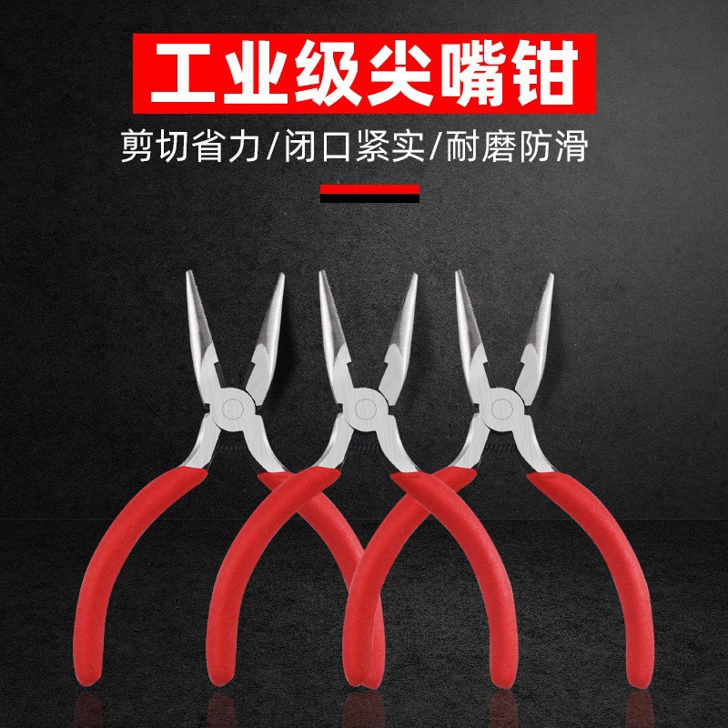 工业级尖嘴钳迷你4.5寸家用手工塑柄钢丝钳多功能有齿钳子工具
