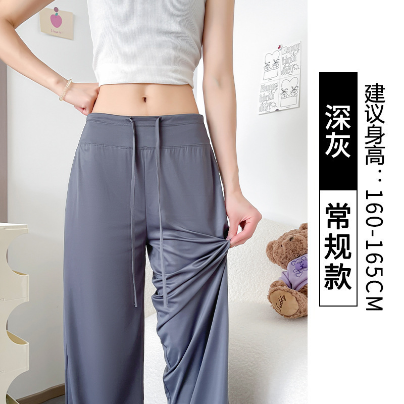 アイスシルクワイドレッグパンツ女性のための 2025 新しい夏薄いスタイル小高ウエストストレートドレープカジュアル痩身日焼け止めパンツ|undefined