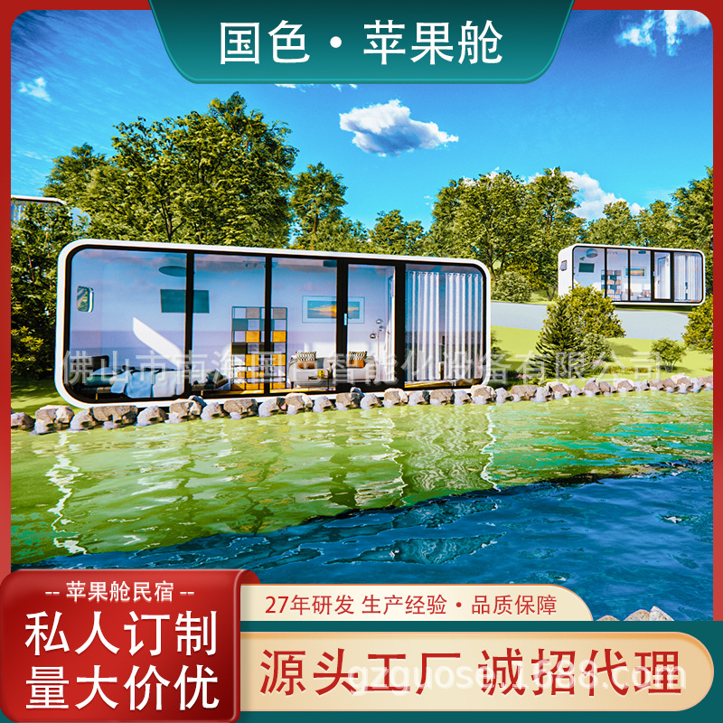 Camping Aislamiento acústico Cabina de Apple Cabina de fumar pública al aire libre Oficina Sala de reuniones móvil Puesto de cabina de automóvil Fabricantes de cápsulas espaciales