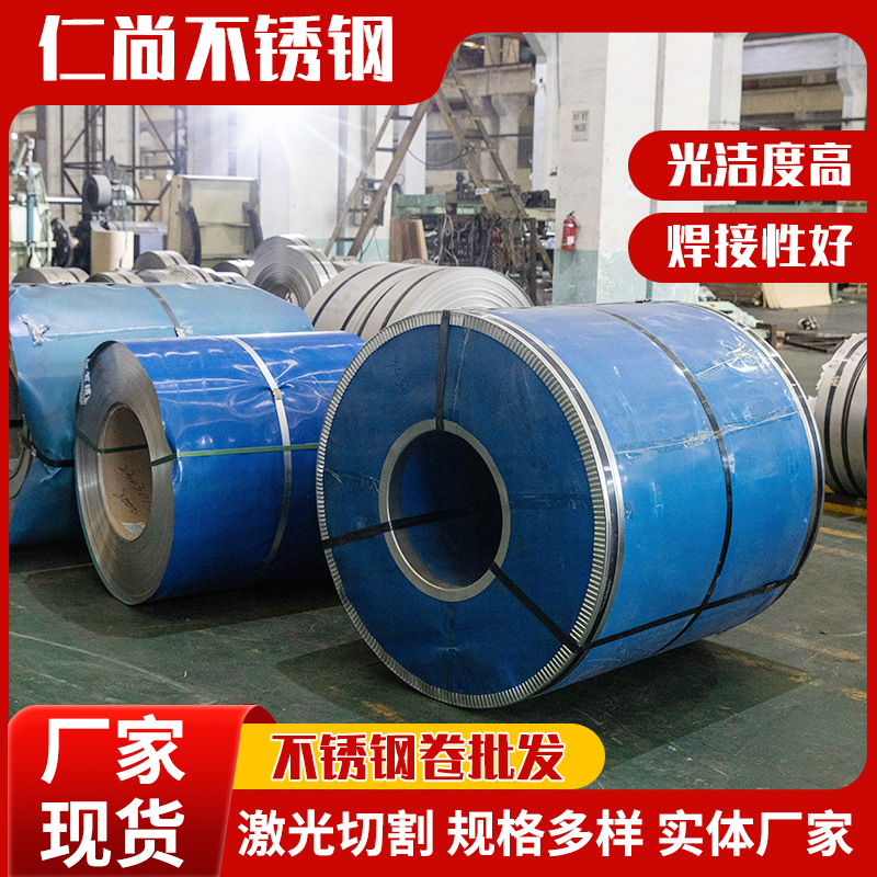 厂家现货304不锈钢卷201不锈钢卷开平定尺镀颜色垫纸不锈钢卷耐热