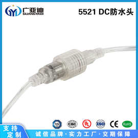 厂家供应5521dc插头，信号器传感器连接器智能锁智能家居接头连接
