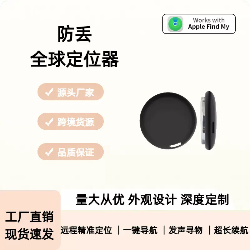 跨境airtag防丢器宠物定位器适用于苹果查找find my汽车gps定位器