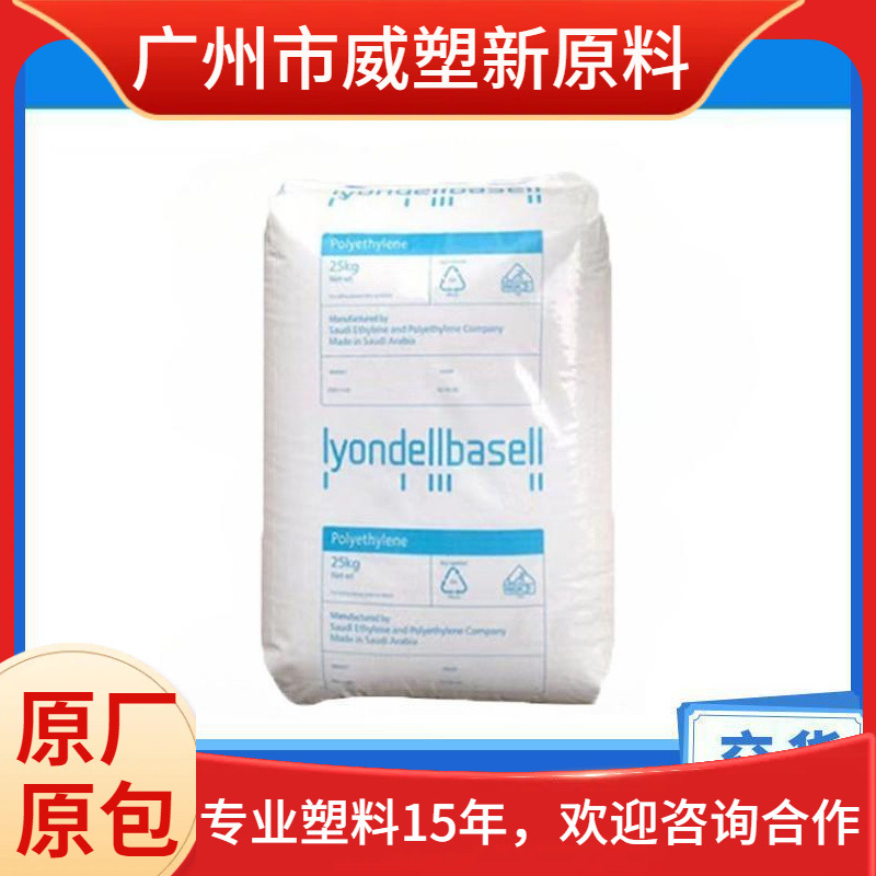 HDPE 利安德巴塞尔 GD 7255 LS 高抗冲 高刚性 抗紫外线 聚乙烯原