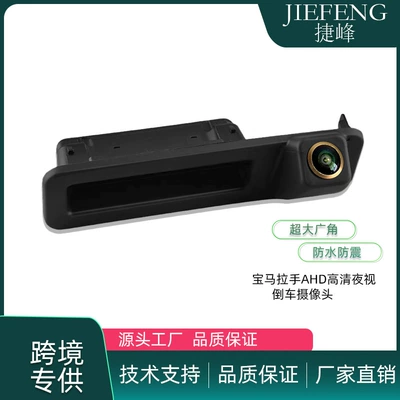 4K Ahd 1080P Car Rear View Camera for Bmw 5 Series F10 F11 Special Camera