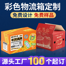 fba跨境亚马逊彩纸箱定制任意尺寸五层特硬搬家快递打包牛皮纸