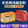定制跨境特硬正方形牛皮纸