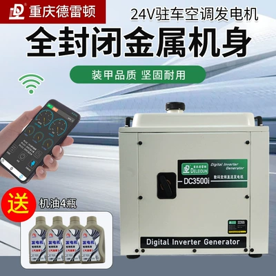 Remote Gasoline Generator Low – Avtomobil generatorları
