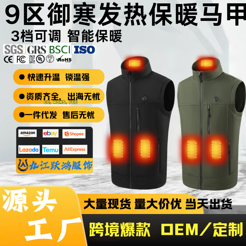 Cross-border new soft-shell heated vest with single control, nine zones, and three temperature settings; constant-temperature, warm-keeping, and heat-locking jacket Cross-border new soft-shell heated vest with single control, nine zones, and three temperature settings; constant-temperature, warm-keeping, and heat-locking jacket