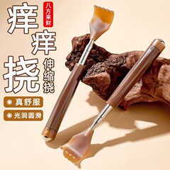 むずむず掻いて背中をつかむのは、かゆみをつかむのではなく、全身の背中の老人が伸縮してかゆみをかくのは背中の神器をつかむのではない
