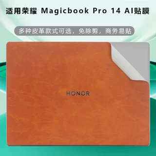 适用于2025款荣耀MagicBookPro14AI笔记本外壳膜Art14皮革保护膜