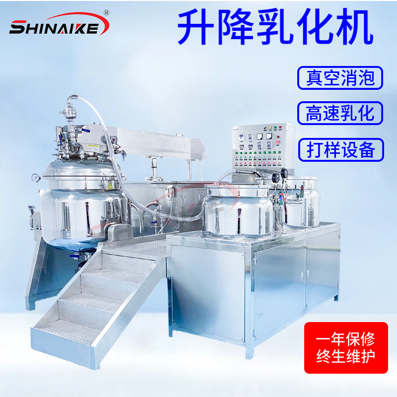 升降均质真空乳化机沙拉酱卡士酱均质乳化机乳化罐乳化机厂家