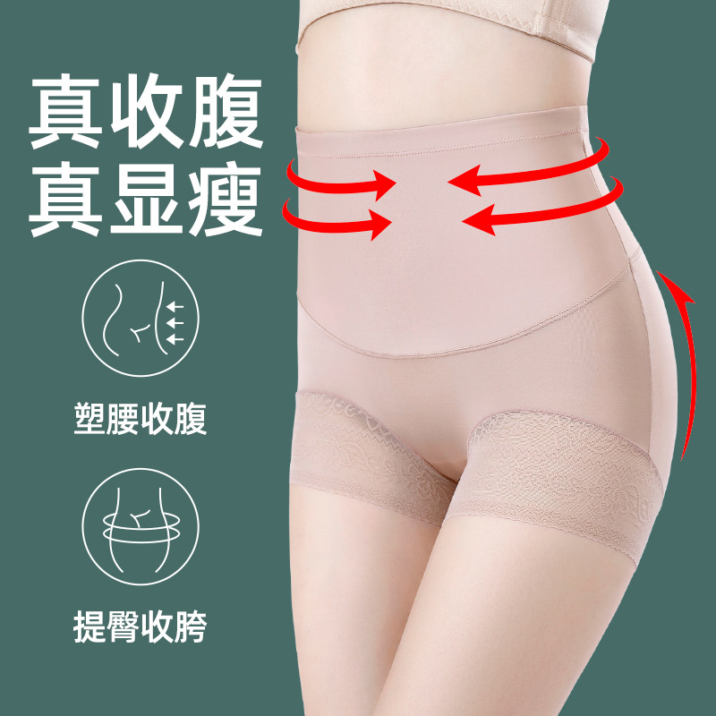 High-waisted powerful slimming abdominal shaping 7A antibacterial abdominal compression pants, cesarean section belly reduction shaping lace postpartum underwear