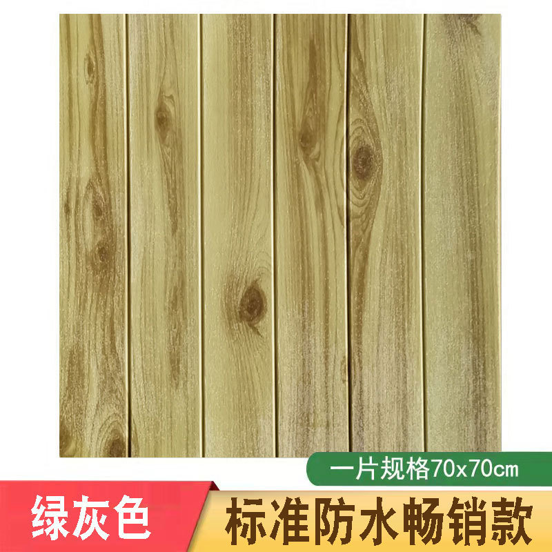 Papel pintado al por mayor de espuma de grano de madera autoadhesivo 3D 3D pegatinas de pared fabricante de pared impermeable a prueba de humedad suave bolsa de espuma wallpaper