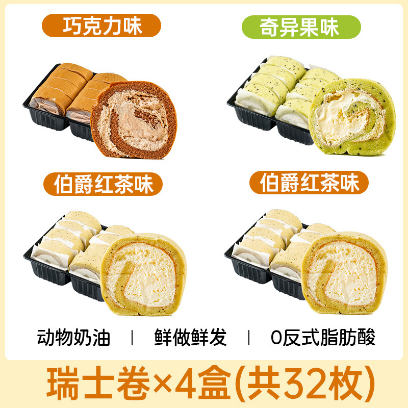 제조사 도매가 + 애니멀크림 + 콜드체인운송 - 4박스 [초콜릿1+키위1+얼그*2]