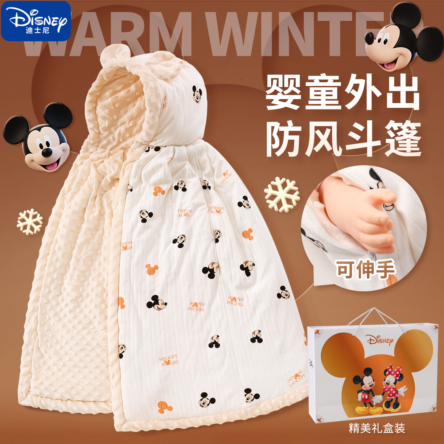 Newborn Gift Box Baby Cloak, Windproof and Thickened, Warm for Autumn and Winter, Allows Hands to Be Used, Suitable for Baby Going Out, Full Moon Gift