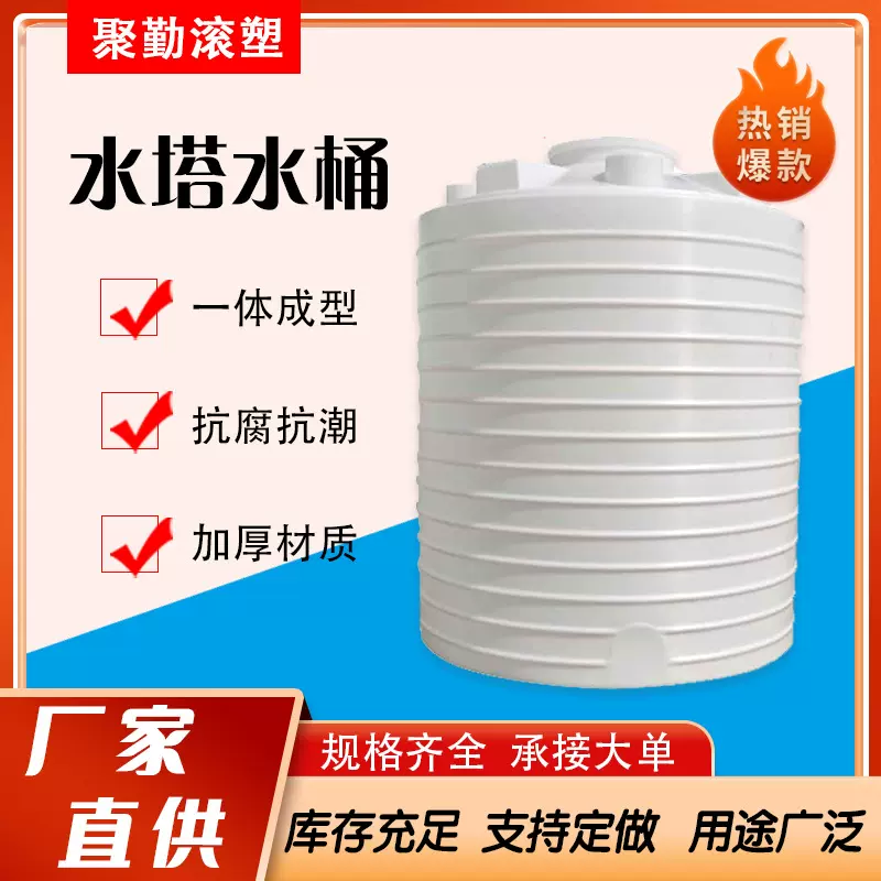 1/3/5吨圆形加厚蓄水桶pe水箱10T20吨大容量工地储水罐塑料水塔