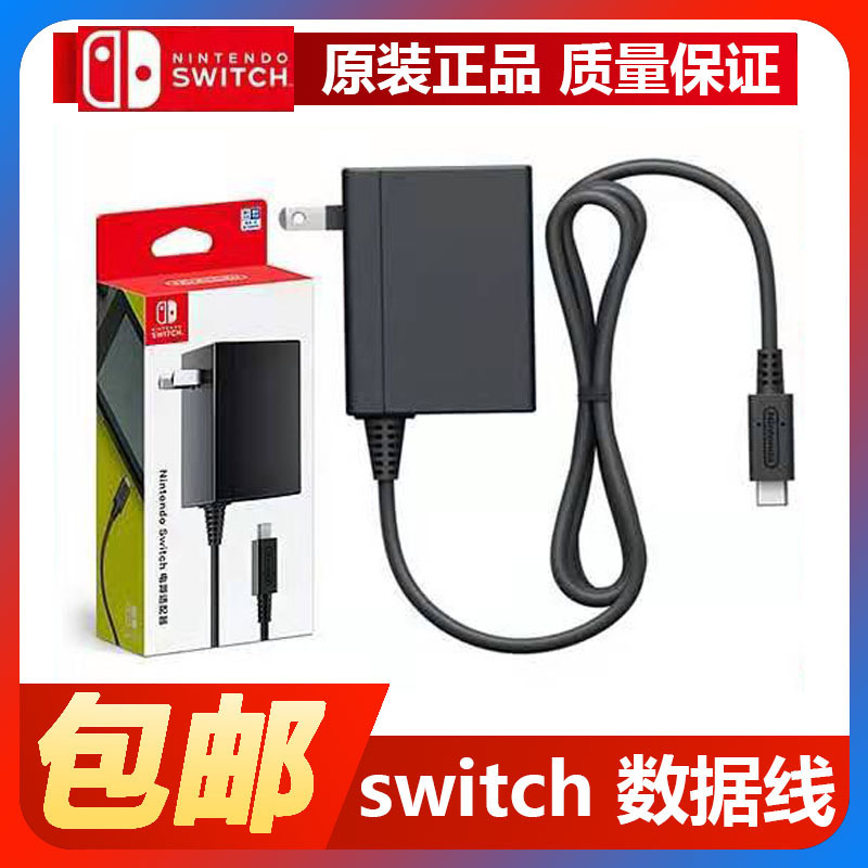 Nintendo Switch Original Data Cable HDMI Cable Pro Handle USB Charging Cable Ns Power Accessories