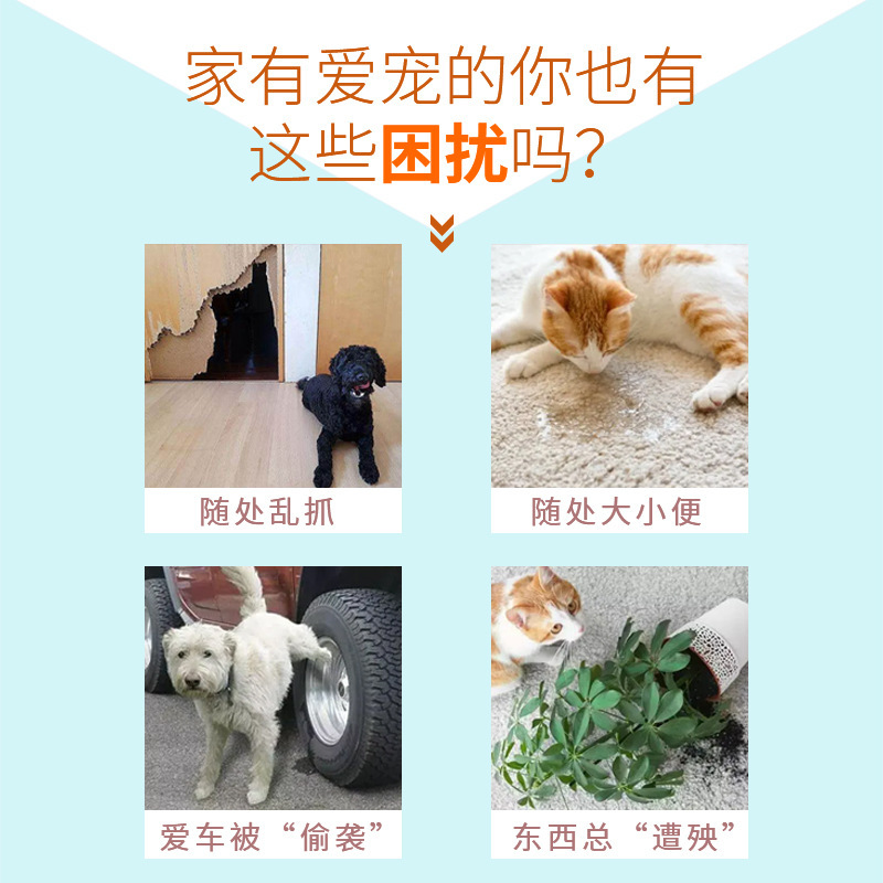 ペット禁止区域スプレー予防猫犬がペットを噛んで解体するのを予防する|undefined