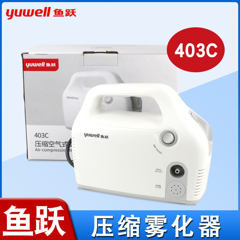 Fish/Yue Compressed Air Nebulizer 403C Medical and Household Nebulizer for Children and Adults Humidifying Nebulizer
