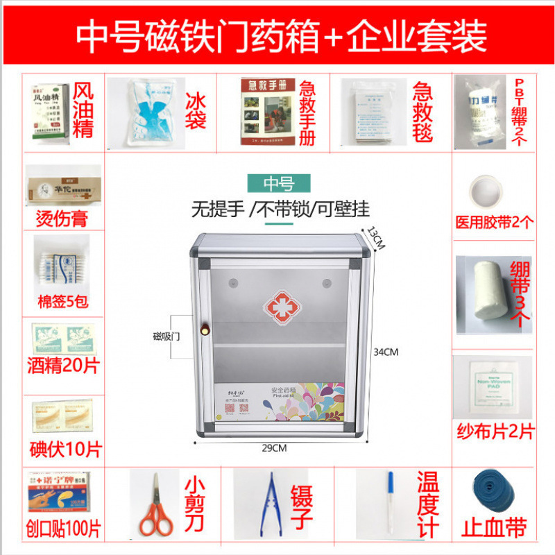 薬箱フルセット家庭用薬箱壁掛けロック式銀行コンビニエンスサービス医療救急箱薬保管|undefined