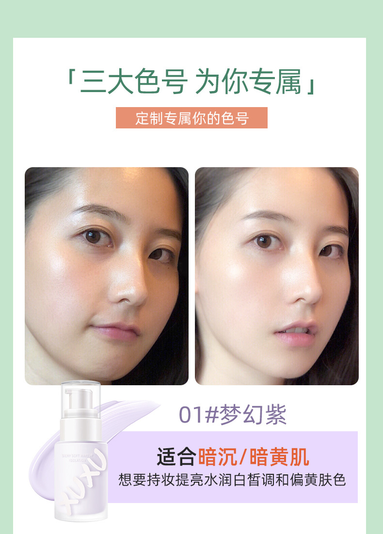 XUXU Primer Primer: Invisible pores, no clogging, powder coverage, long-lasting Primer, brightening, anti-smudging, cross-border undefined