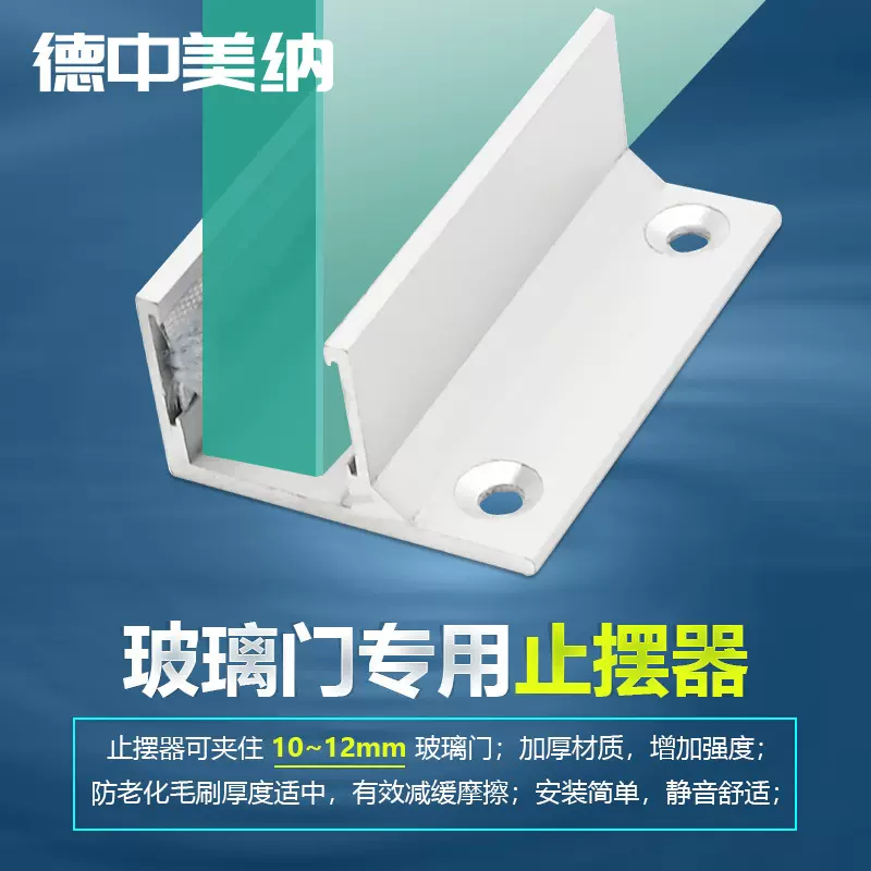 促销自动感应玻璃移门止摆器12MM定位器固定限位器铝合金毛条门窗