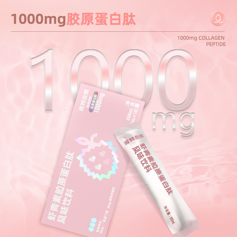 [Astaxanthin] Noterland Collagen Peptide Drink Sodium Hyaluronate Collagen Oral Supplement for Women