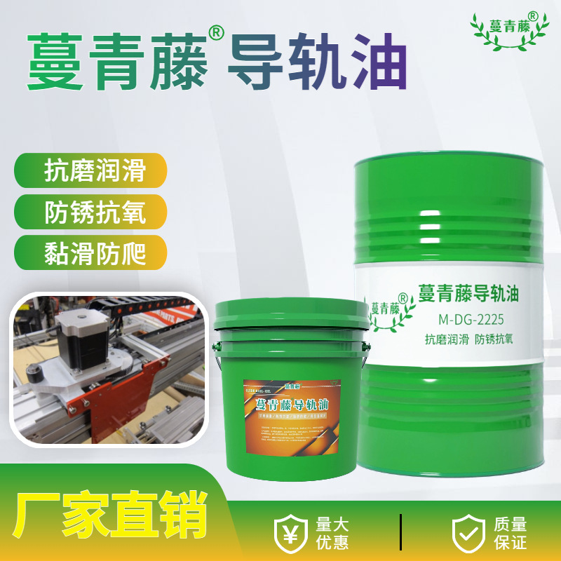 蔓菁藤 68号CNC中心数控车床机床磨床电梯轨道润滑导轨油 160L