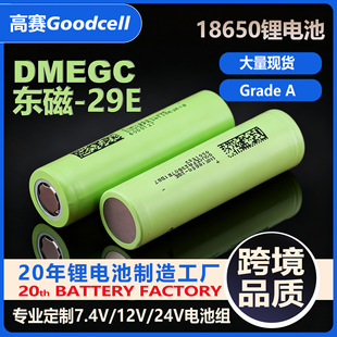 DEMEGC29E�|��18650�늳�2900mah����3C늳�늄�܇�S��ԭ�b��AƷ