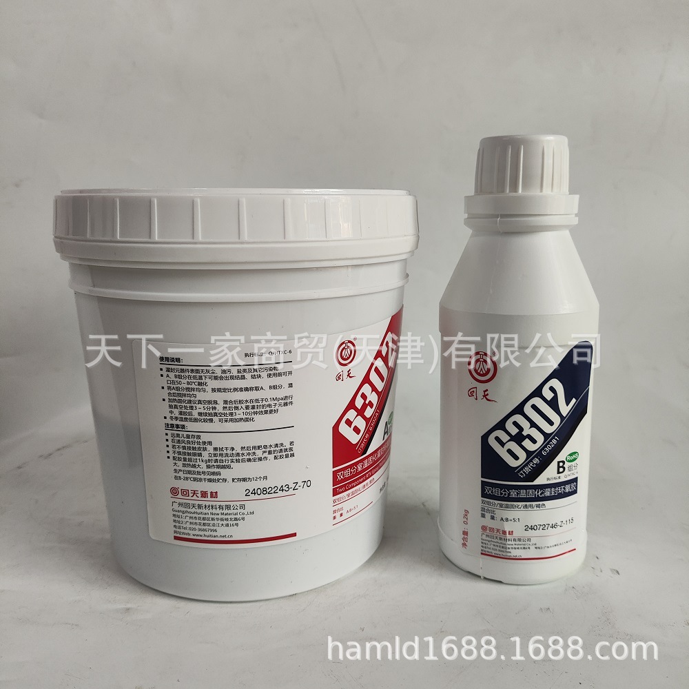 回天6302 HT6302环氧树脂灌封胶, 电子电器灌封胶 黑色1.2KG/套