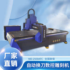 广旭标准型 加工雕刻机设备 工厂直销MD2500ATC