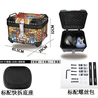 Trunk Large-Capacity Abs Waterproof | Motorcycle trunk - 55l-one-click-quick-release-black-lucky-cat-tail-box-lining