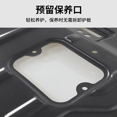 Electric Version, Underbody protection plate/engine baffle