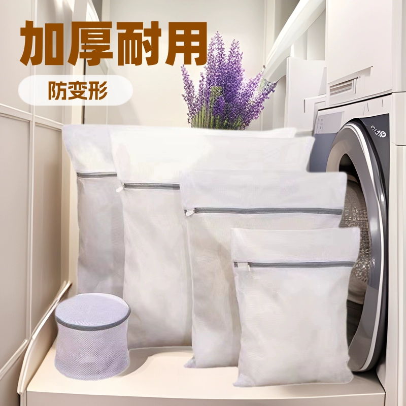 Оптовые мешки для стирки от производителя: мешки для белья из тонкой сетки для стиральных машин, утолщенные, прочные, не деформирующиеся мешки для нижнего белья