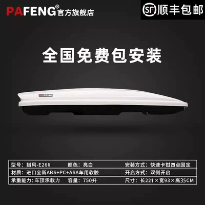 Ultra-Quiet Roof Luggage Suv Universal Car Travel Case Large Capacity Car Off-Road Roof Rack (Roof box) - no-punching-required-liefeng-e266-750-liters-is-true-to-standard-bright-white-trunk-original-crossbar