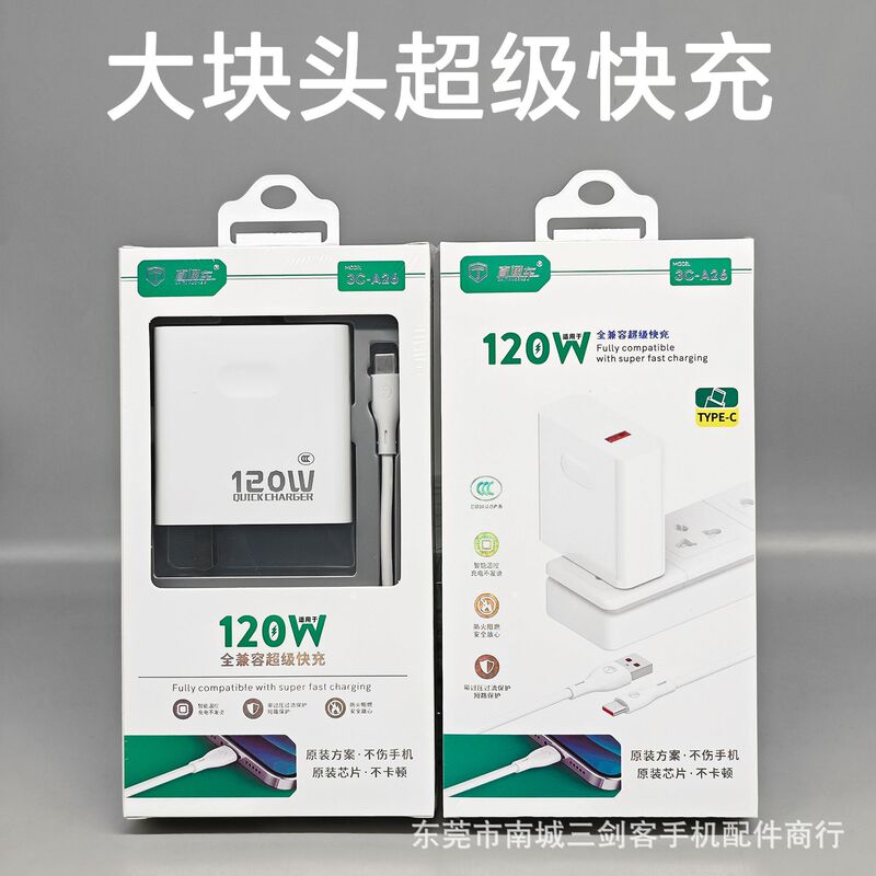 3C Certified 120W Super Fast Charger for Android Pingguo Huawei Xiaomi Fast Charger Fully Compatible Charging Head 3C Certified 120W Super Fast Charger for Android Pingguo Huawei Xiaomi Fast Charger Fully Compatible Charging Head