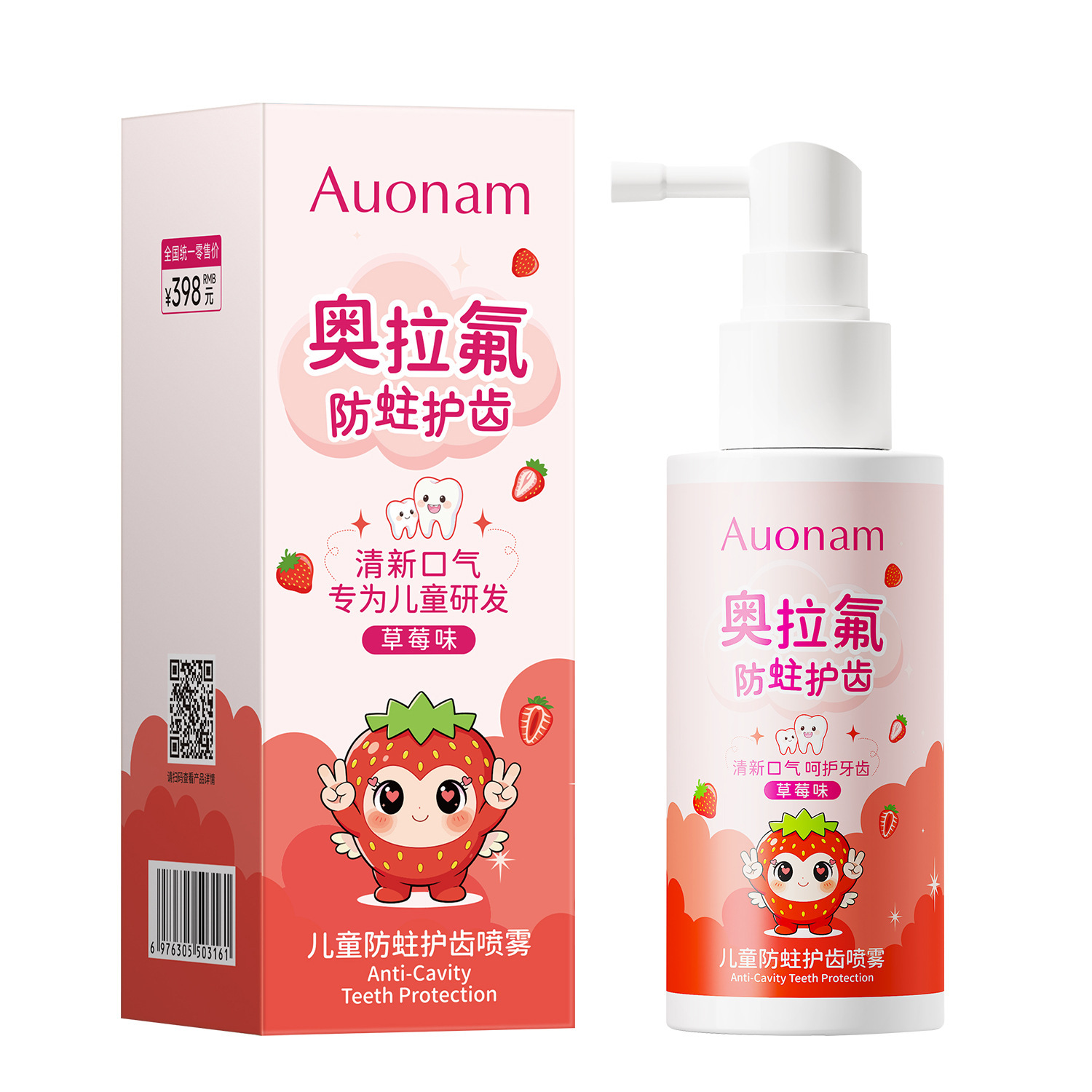 Auonam oleofluoro para niños aerosol de protección contra las caries dentarias, ingredientes suaves para mejorar la cavidad oral, aliento fresco y cuidado fabricantes
