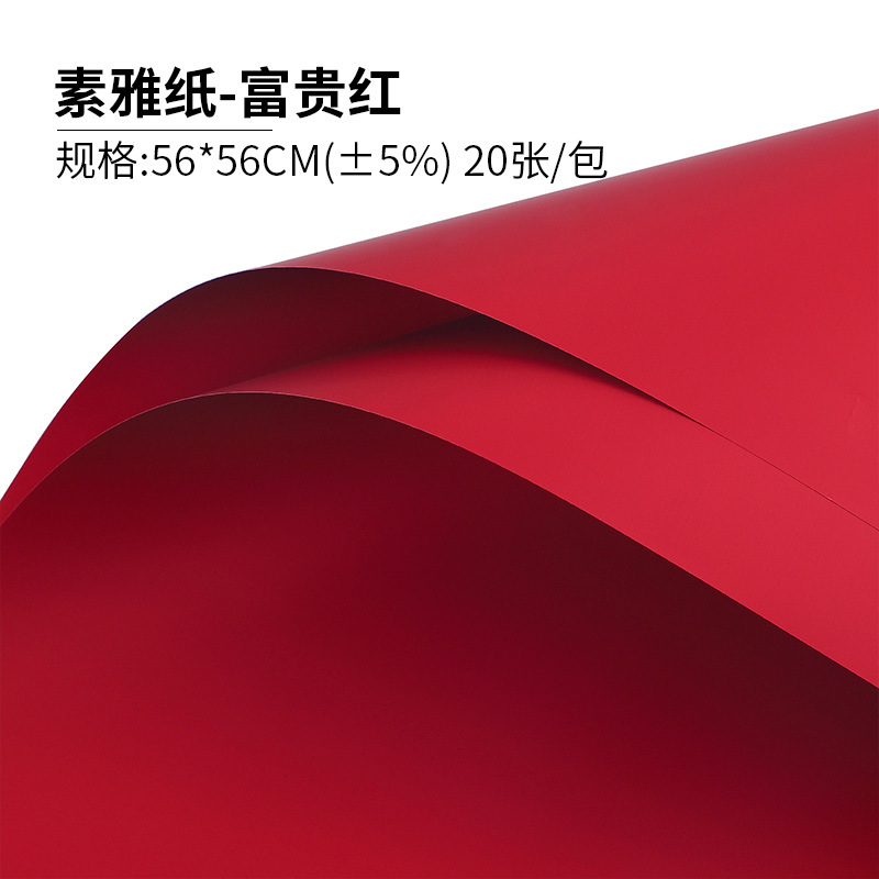 Papel elegante papel de regalo de flores monocromo engrosado papel de embalaje de ramo impermeable color sólido Ouya papel de regalo de flores al por mayor