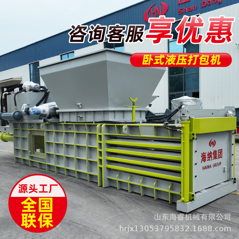 卧式液压打包机废纸箱易拉罐纸箱压缩打包机厂家卧式液压全自动