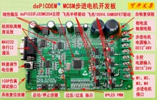 dsPICDEM MCSM�������������dsPIC33FJ32MC204������ DM330022