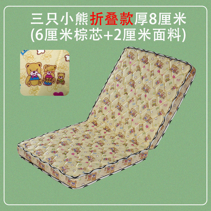 곰 세 마리 두께 8cm [접이식 모델]