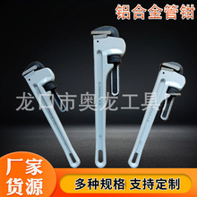 管钳批发 铝合金手柄铬钼钢Cr-Mo钳口高档重型铝合金管钳 管子钳