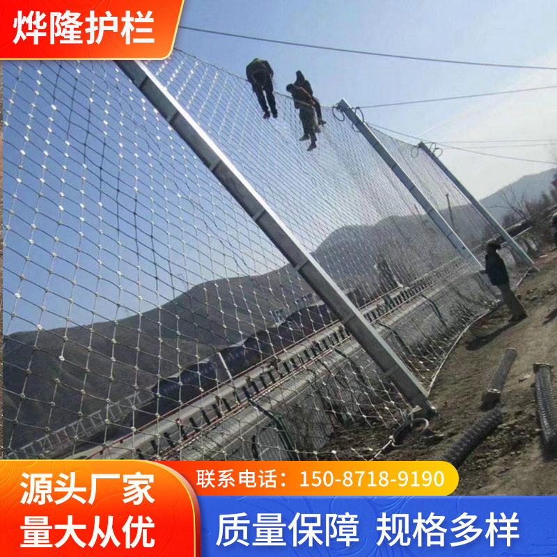 山体阻挡落石防坡网 边坡加固防护网 SNS主动被动环形边坡防护网