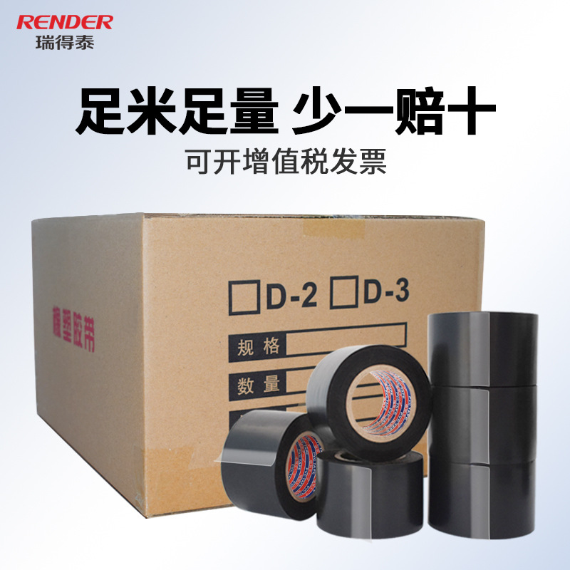 Venta al por mayor de cinta de tubo de PVC de alta adhesivo impermeable cinta de aislamiento de goma engrosada protección 48mm de ancho cinta de aislamiento